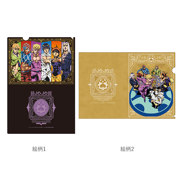 ジョジョの奇妙な冒険 ダイヤモンドは砕けない』クリアファイル