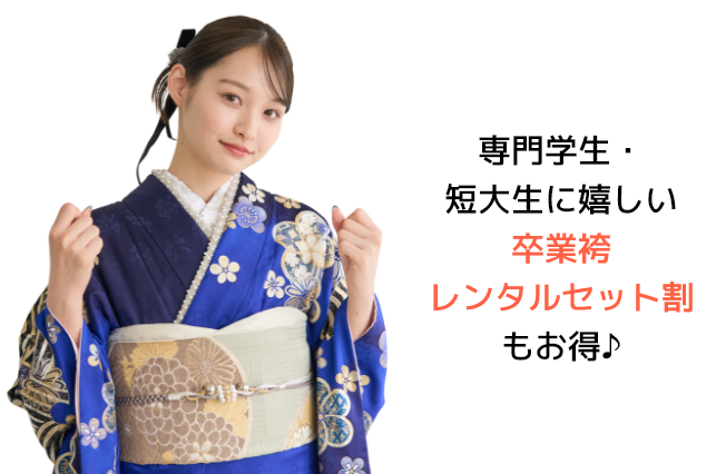2026年・2027年成人式の振袖レンタルがまだ間に合う｜格安の成人式振袖