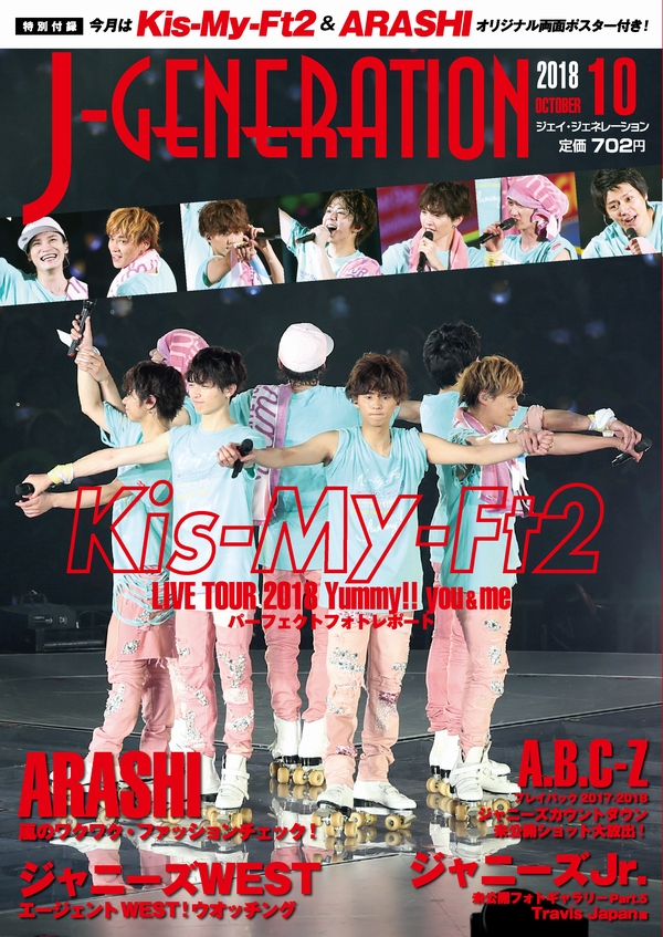 IROJIKAKE フライトニットキャップ 三宅健さん着用品 6099-879-