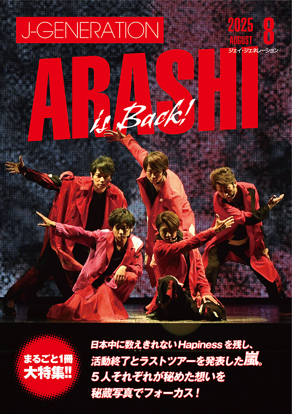 嵐にしやがれ』土曜午後9時に枠移動発表も、「内容が変わらないと視聴