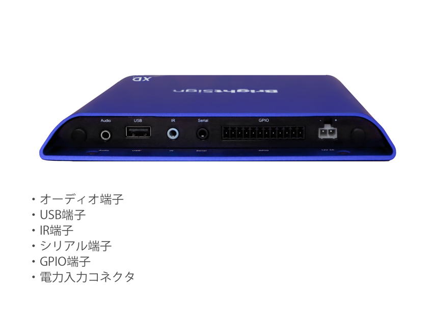 BrightSign XD3シリーズ | ジャパンマテリアルジャパンマテリアル