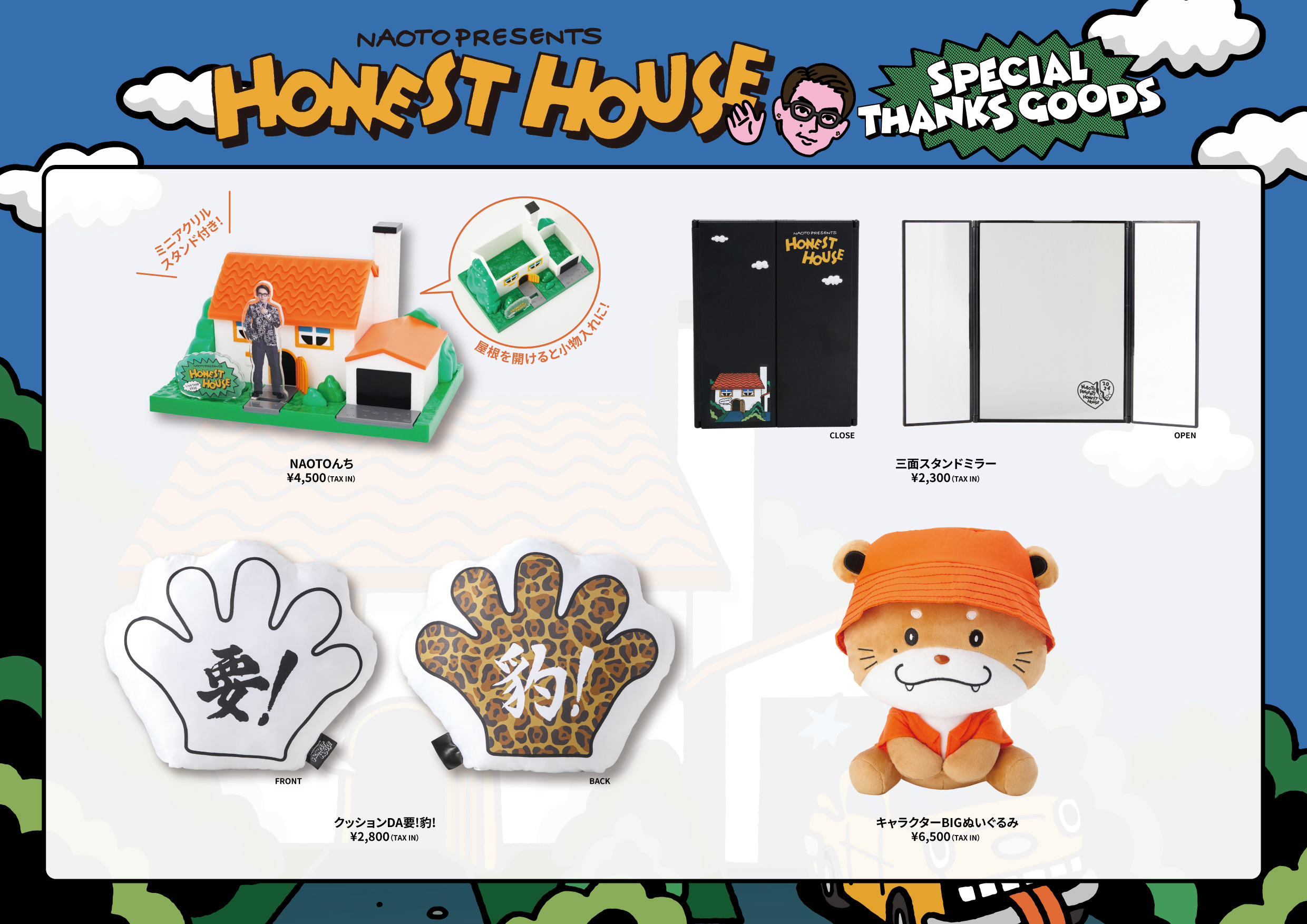 居酒屋えぐざいる 三代目 BD クッション naoto 居酒屋えぐざいる