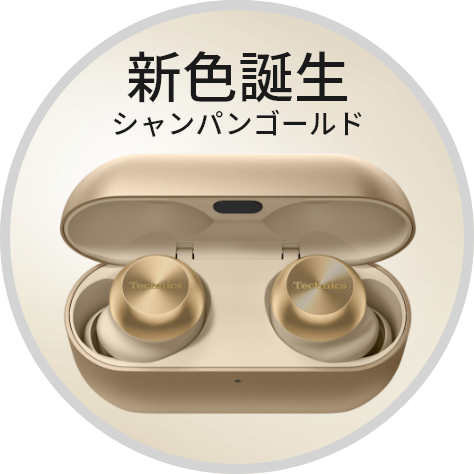 Technics EAH-AZ100 ゴールド