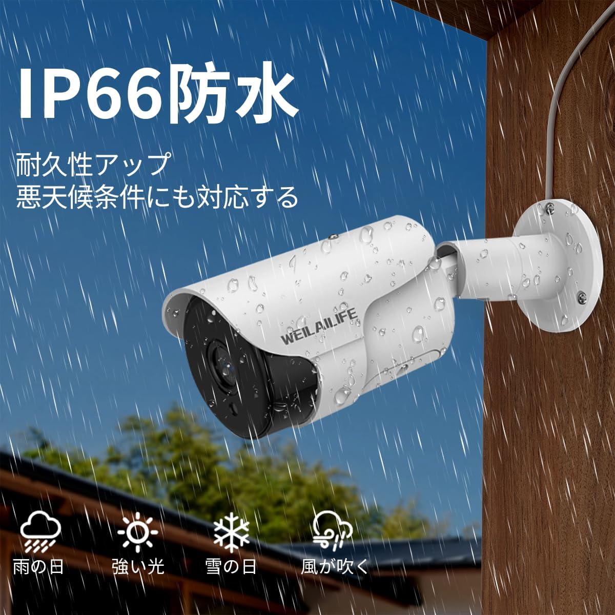 500万画素 POE防犯カメラ 双方向通話 防水防塵 動体検知 設置簡単