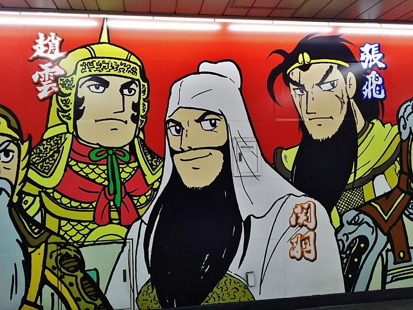 三國志・英傑群像ポスター【蜀漢五虎将軍】 【関羽雲長】 タペストリー