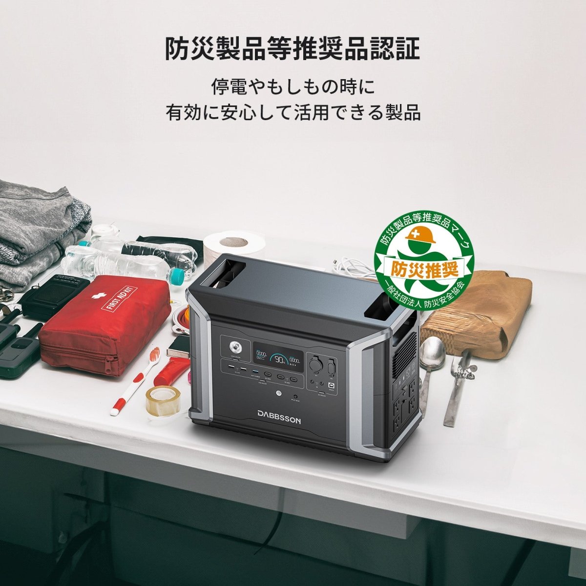 Dabbsson DBS2300 Plus | 2330Wh・ 2200W 高出力ポータブル電源 ダブソン