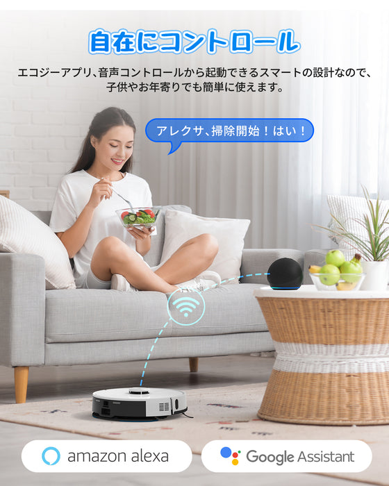 ロボット掃除機 水拭き 両用 自動ゴミ収集 お掃除ロボット 5000Pa強力