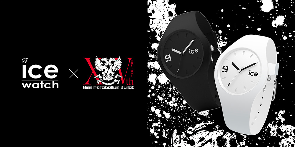 ICE-WATCH×9mm Parabellum Bullet 結成15周年を記念したコラボウォッチ