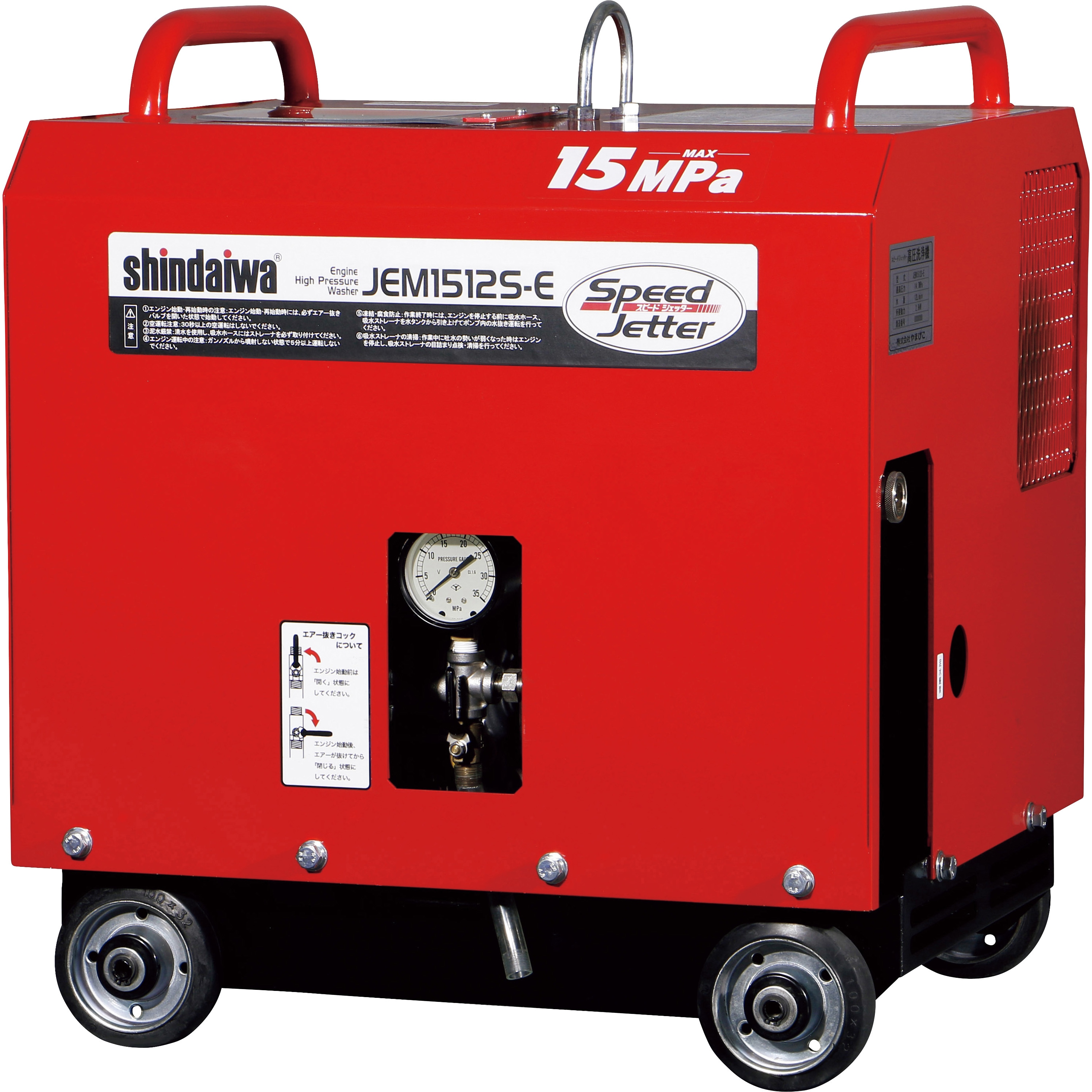 エンジン式高圧洗浄機 17MPa 最大圧力 9.5L/min 流量 エンジン高圧洗浄