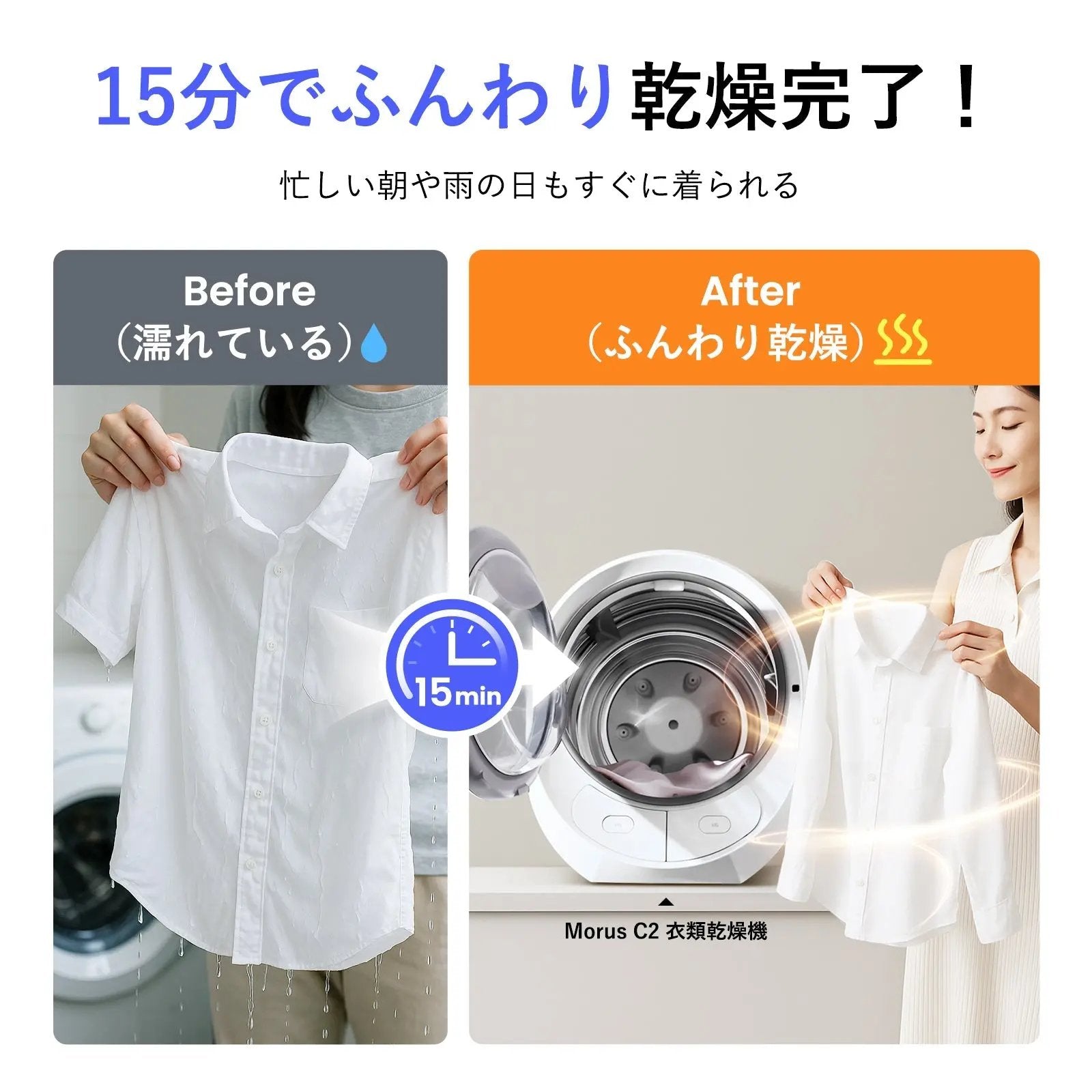 Morus C2超小型衣類乾燥機 未使用 Morus C2 超小型衣類乾燥機