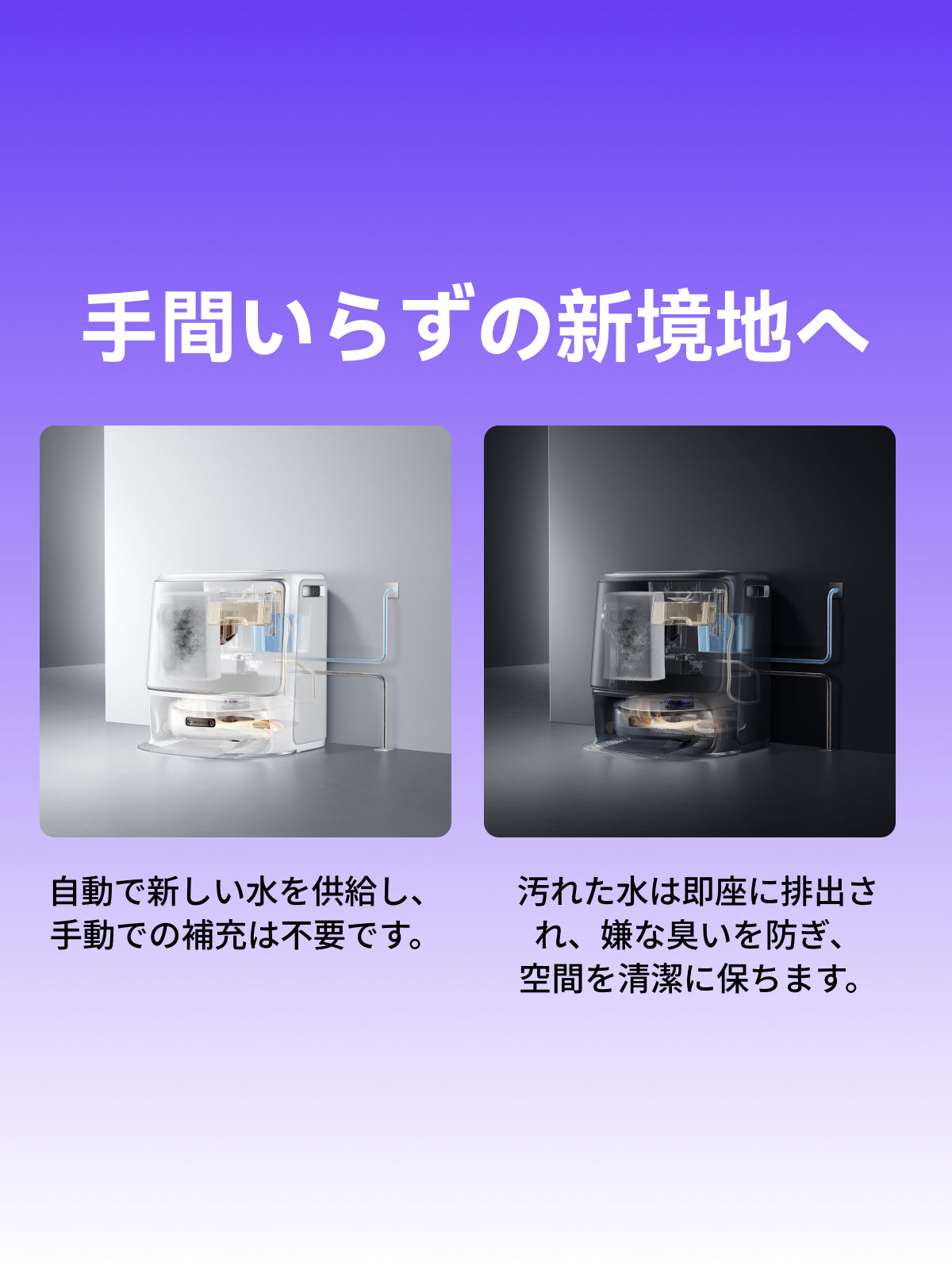 Narwal公式 | 自動給排水システム Freo /Freo X Ultra ロボット掃除機