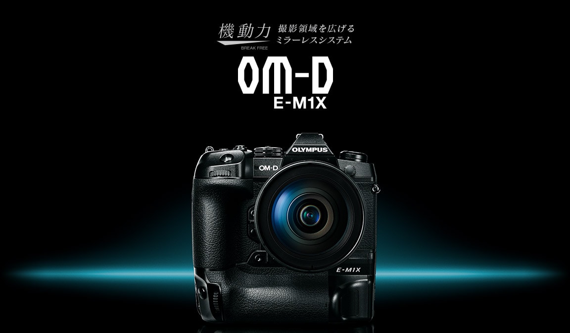 OM-D E-M1X おすすめ情報 | | オリンパス：カメラ、オーディオ、双眼鏡