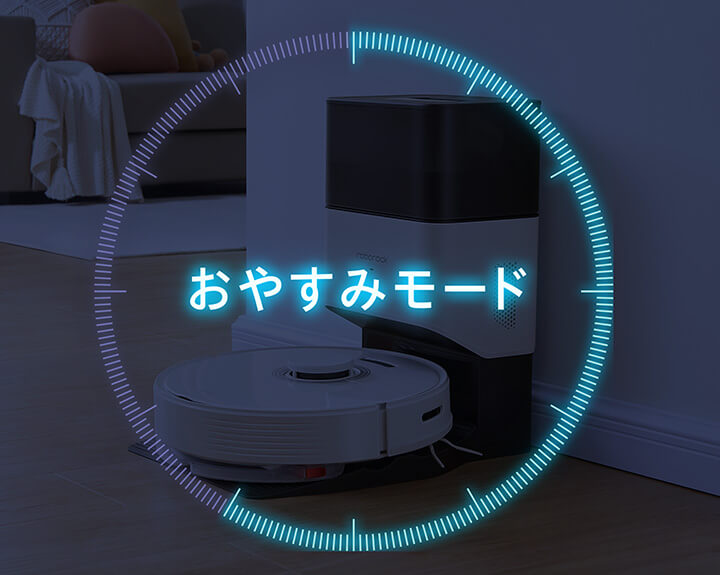 Roborock Q7 Max+/Q7 Max - この驚きが、スタンダード。 掃く・拭くを