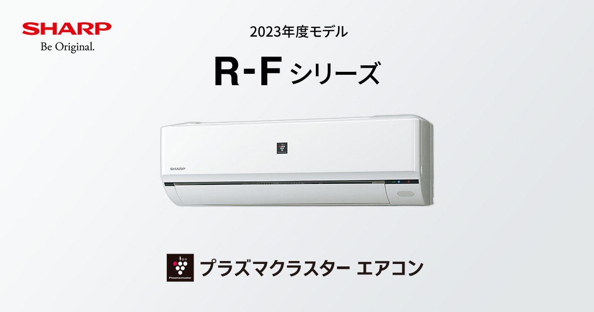 SHARP AY-R25DKS エアコン本体 2023年モデル シャープ エアコン 8畳