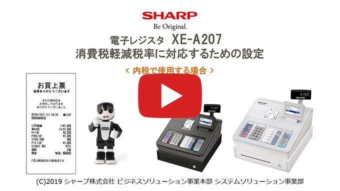 SHARP XE-A207 レジスター 取扱説明書付き