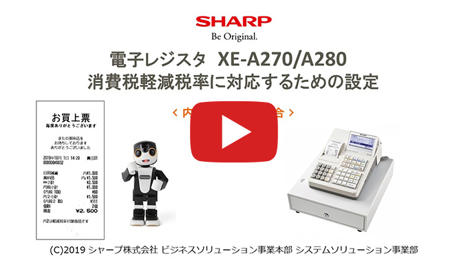 設定無料 SHARP XE-A280 コンパクトレジスター 250711 設定無料 SHARP