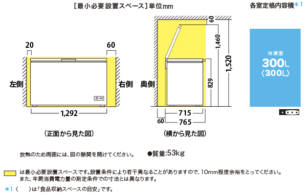 仕様/寸法 | FC-S30D | 冷蔵庫トップ：シャープ