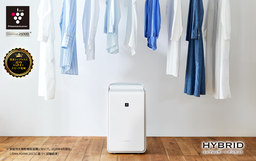 特長 | CV-SH150 | 除湿機：シャープ