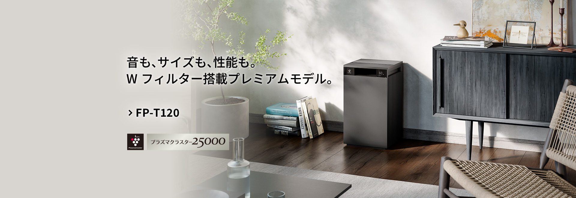 シャープ 加湿空気清浄機 KI-PS40-W プラズマクラスター25000