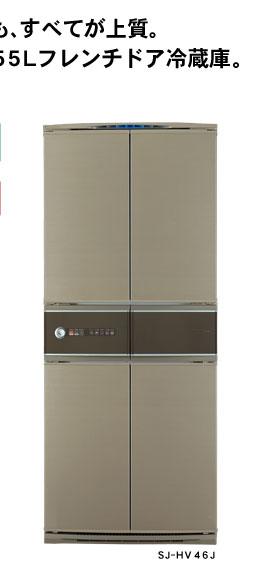 ワイドフレンチドア冷蔵庫