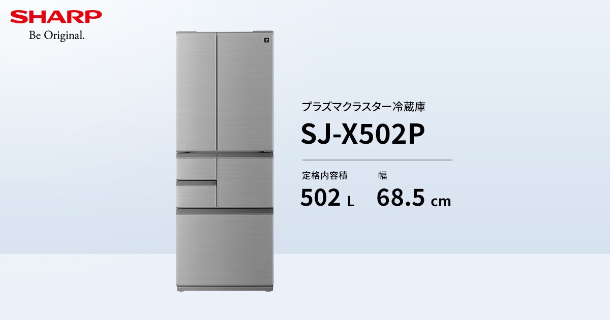 SHARP シャープ 502L 大容量冷蔵庫 SJ-GX50D-R 2018年製 シャープ SJ