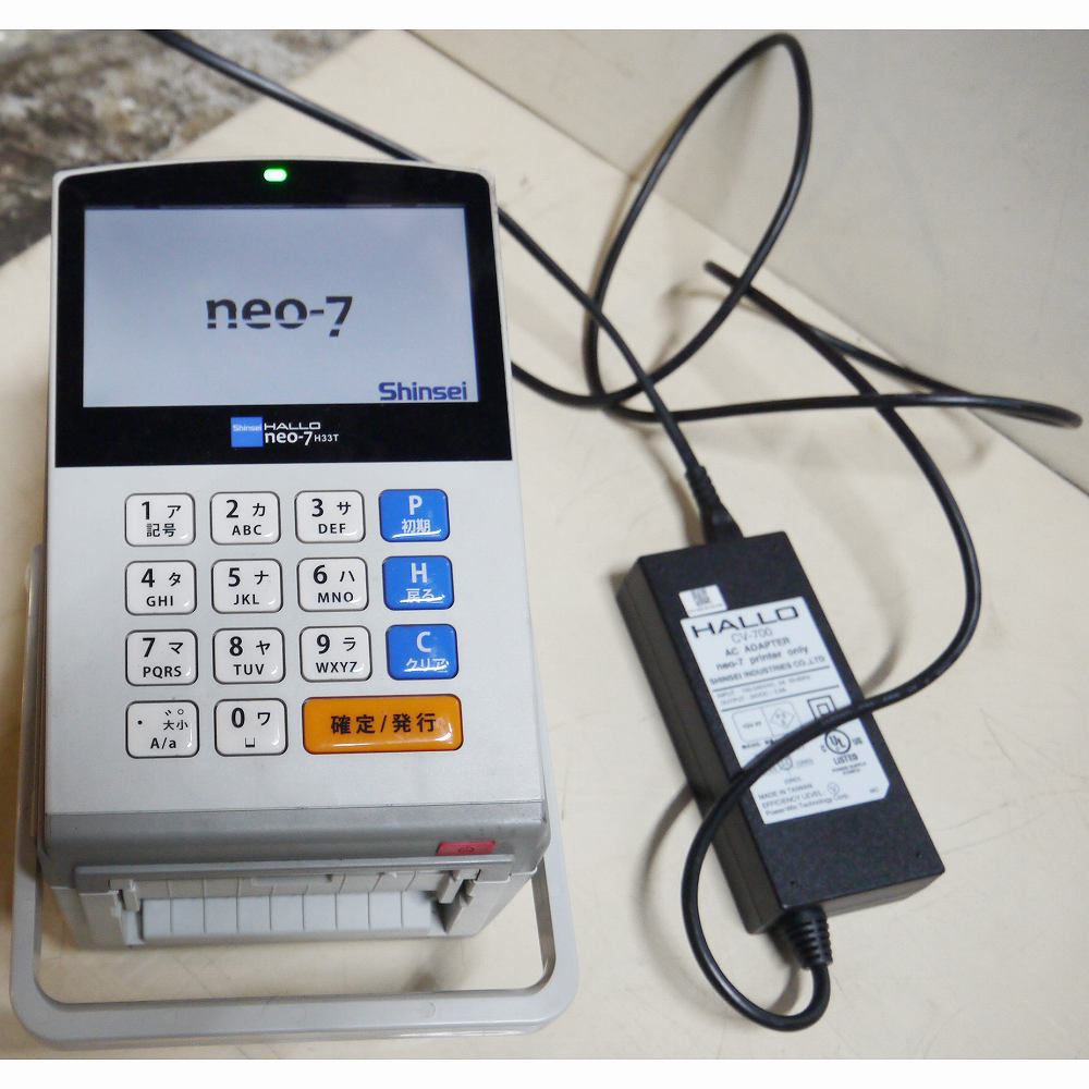 ラベルプリンタ HALLO neo-7 中古 新盛インダストリーズ H33T-H 剥離