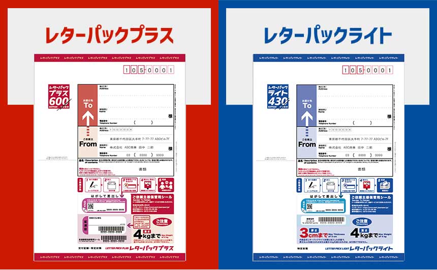 レターパックプラス 60枚 折らずに発送 レターパックプラス 60枚 折らず