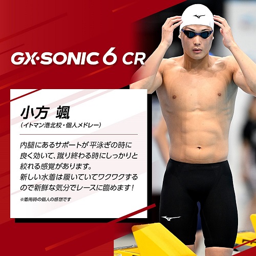 GX・SONIC 6 CR】競泳用ハーフスパッツ|N2MBA502_j|競泳水着|スイム