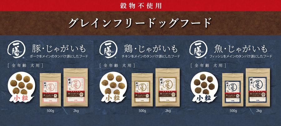 一膳シリーズ - 株式会社ニチドウ