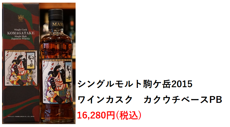 シングルカスクコレクション マッカラン-1990 土屋守 氏 セレクト