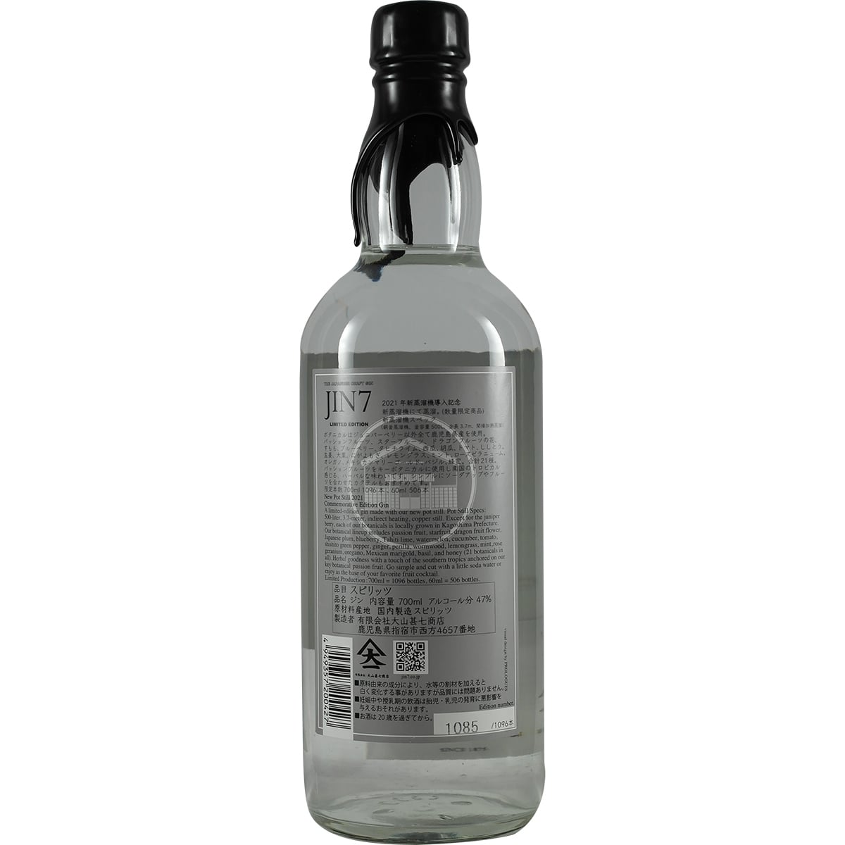 Miyagahama Distillery Jin 7 Limited Edition japanese craft Gin