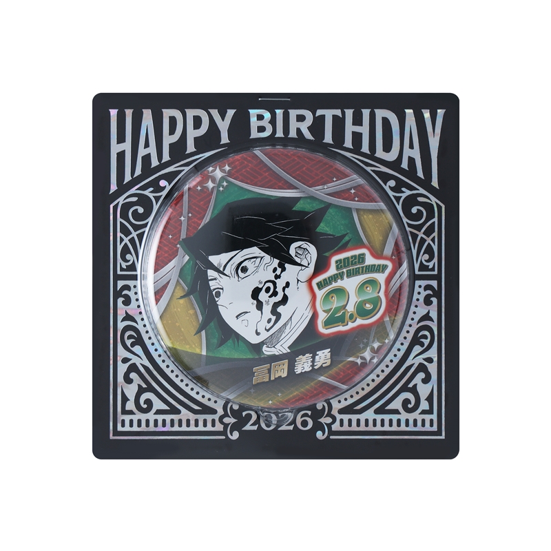 鬼滅の刃 お楽しくじ 缶バッジ 冨岡義勇 鬼滅の刃 コラボカフェ商品の