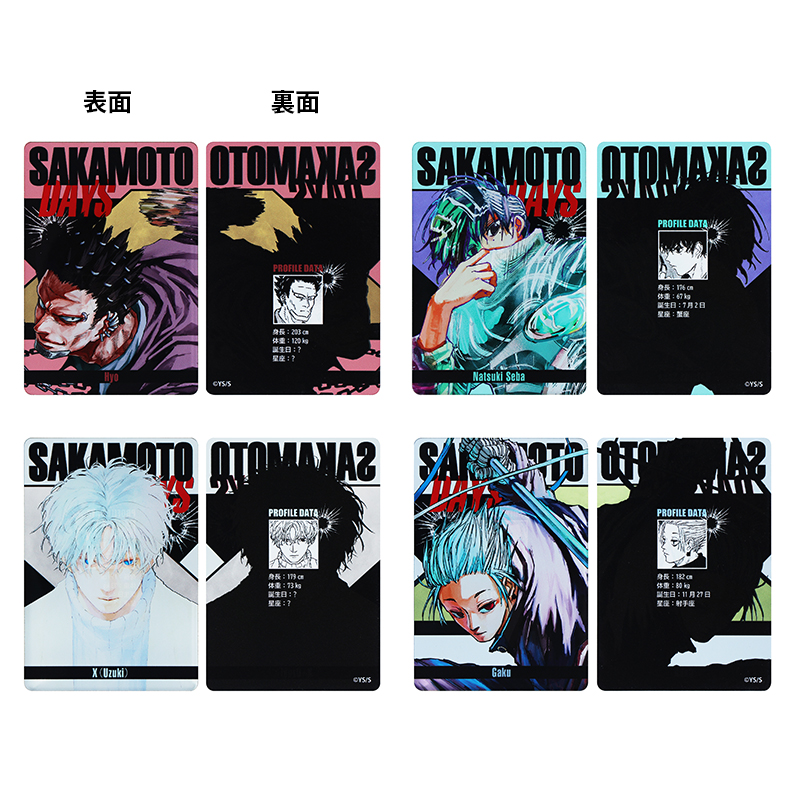 HUNTER×HUNTER』念能力カードコレクション 第1弾 （全12種／ランダム1種 【