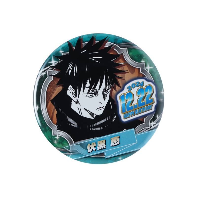 呪術廻戦 伏黒恵 じゅじゅフェス 2024 缶バッジ 呪術廻戦 じゅじゅ