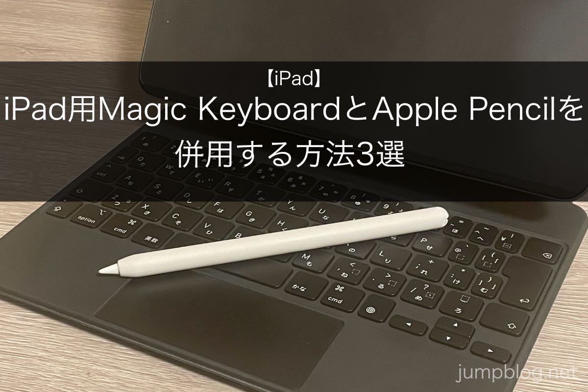 97%】iPad Pro 1TB + キーボード + Apple Pencil Apple pencil（第1