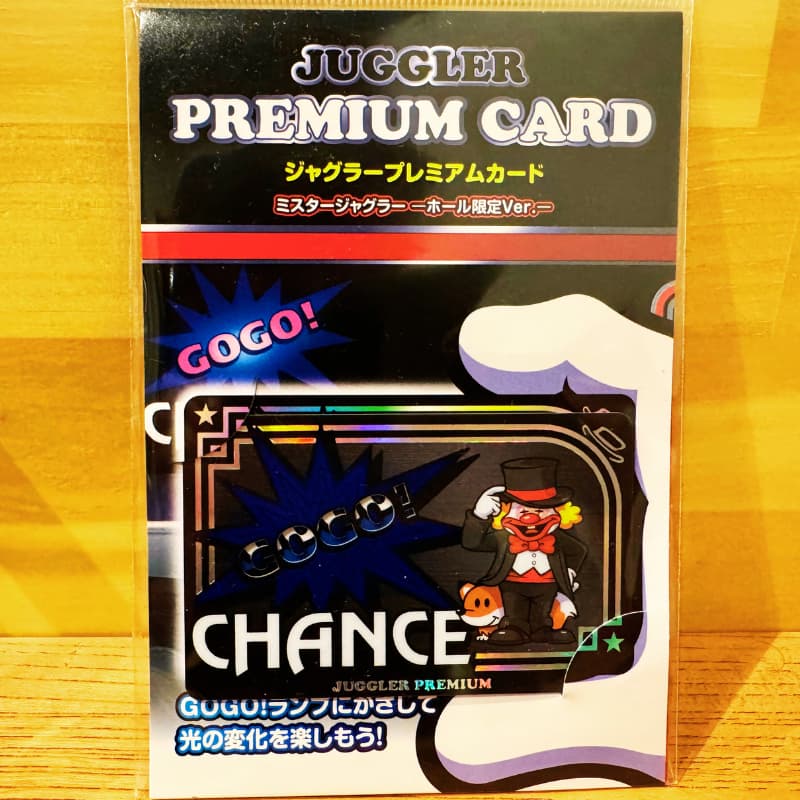 ジャグラープレミアムカード ミスタージャグラー ホール限定