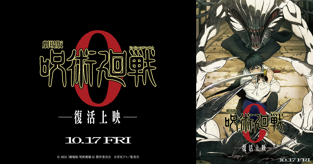 呪術廻戦0〜19巻 呪術廻戦0〜19巻 呪術廻