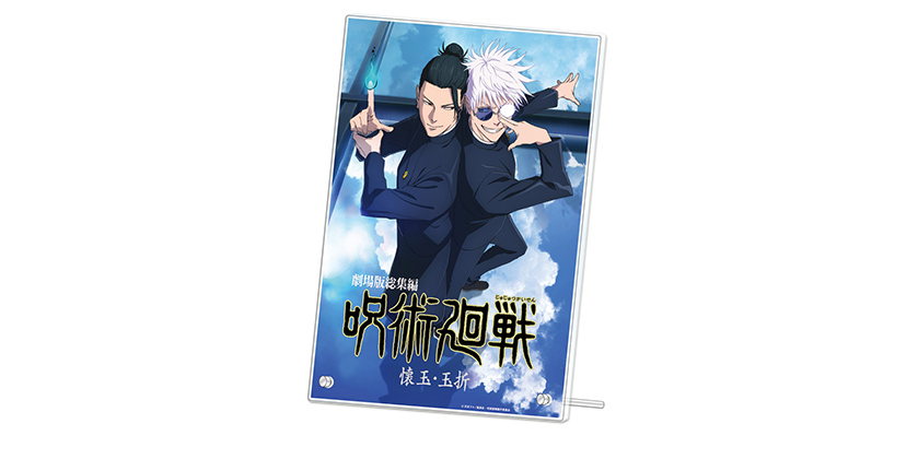 呪術廻戦 キービジュアル 複製原画 受注生産 デジタルカラー 高精細