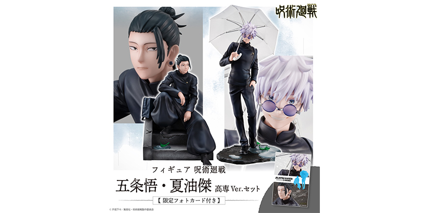 GOODS｜TVアニメ「呪術廻戦」公式サイト