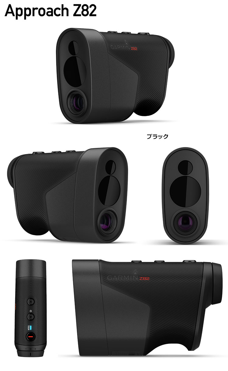 GARMIN APPROACH 卸売 Z82 ゴルフ用レーザー距離 GARMIN APPROACH Z82