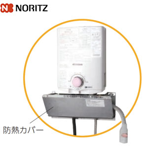 GQ-551MW｜ノーリツガス瞬間湯沸かし器[小型湯沸器][元止式]