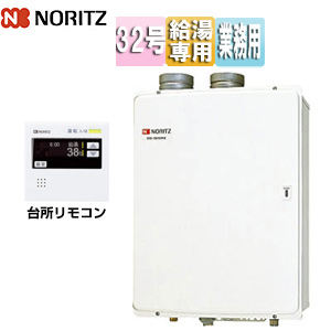 GQ-3210WZQ-FF-3｜ノーリツガス給湯器[業務用][台所リモコン付属]