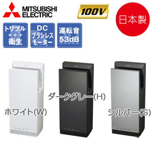 JT-SB116KN2｜三菱電機ハンドドライヤー[ハイスペックモデル][両面