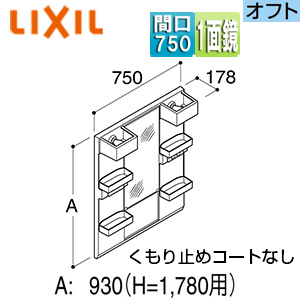 MFTX2-751YFJ｜LIXILミラーキャビネット オフト・オフトフィット[間口
