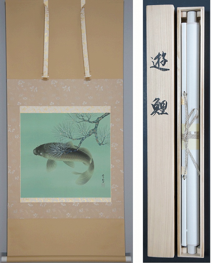 ◎掛け軸/鯉/国井幸雪/二重箱 【公式通販】