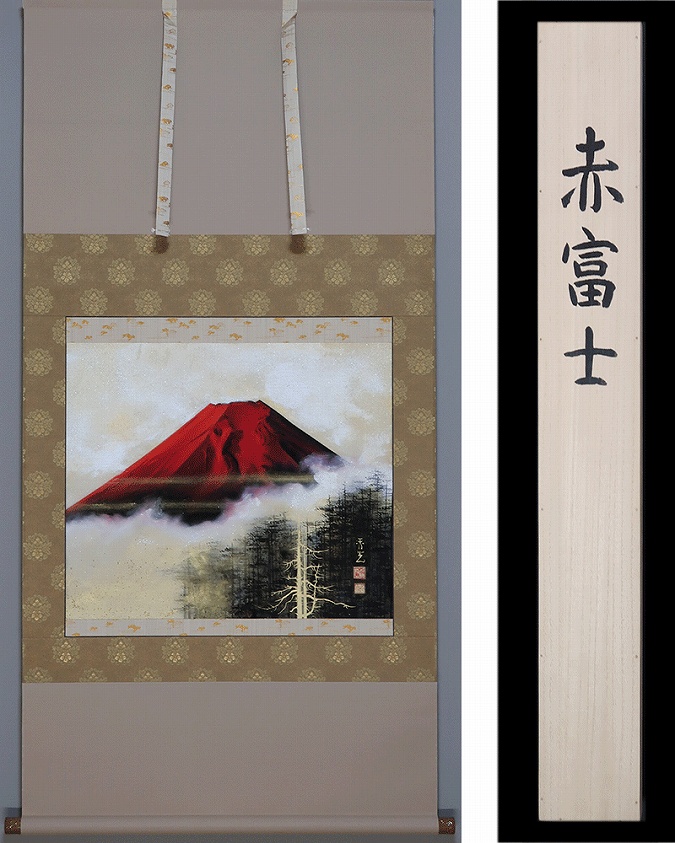 富士山の日本画 掛け軸 木製ケース付き