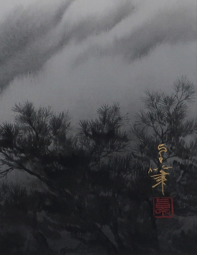 大竹卓 富士 | 掛軸(掛け軸)販売／表装ご依頼は掛軸いっぷく掛軸