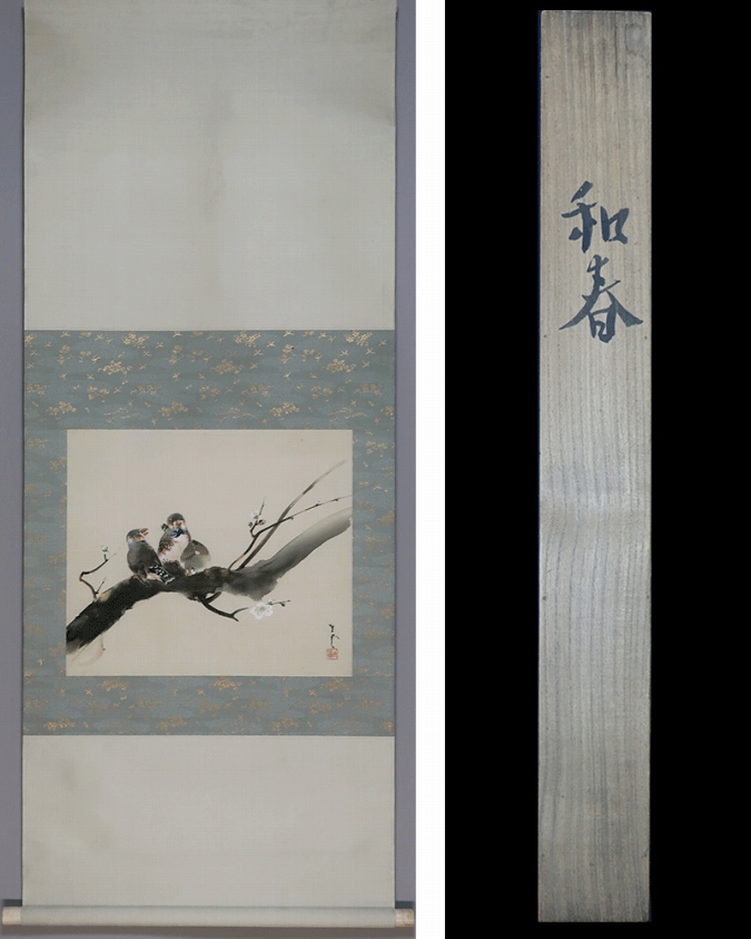 鳥取県因幡物、掛け軸 鳥取県因幡物、掛け軸