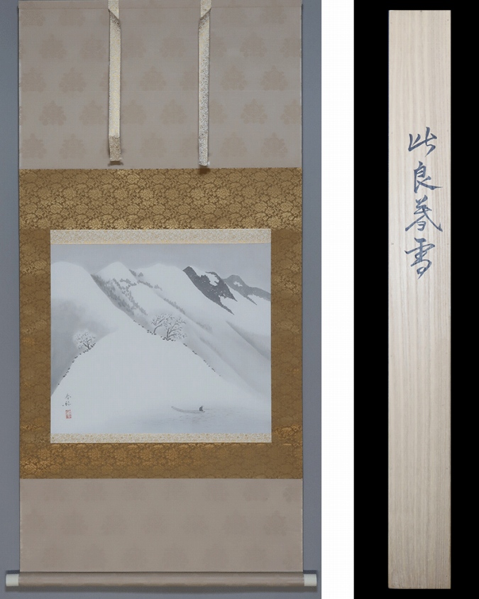 掛け軸 丙辰 夏雪堂 ♥掛軸 雪景図 田口 楚水 掛け軸 共箱付き 骨董品