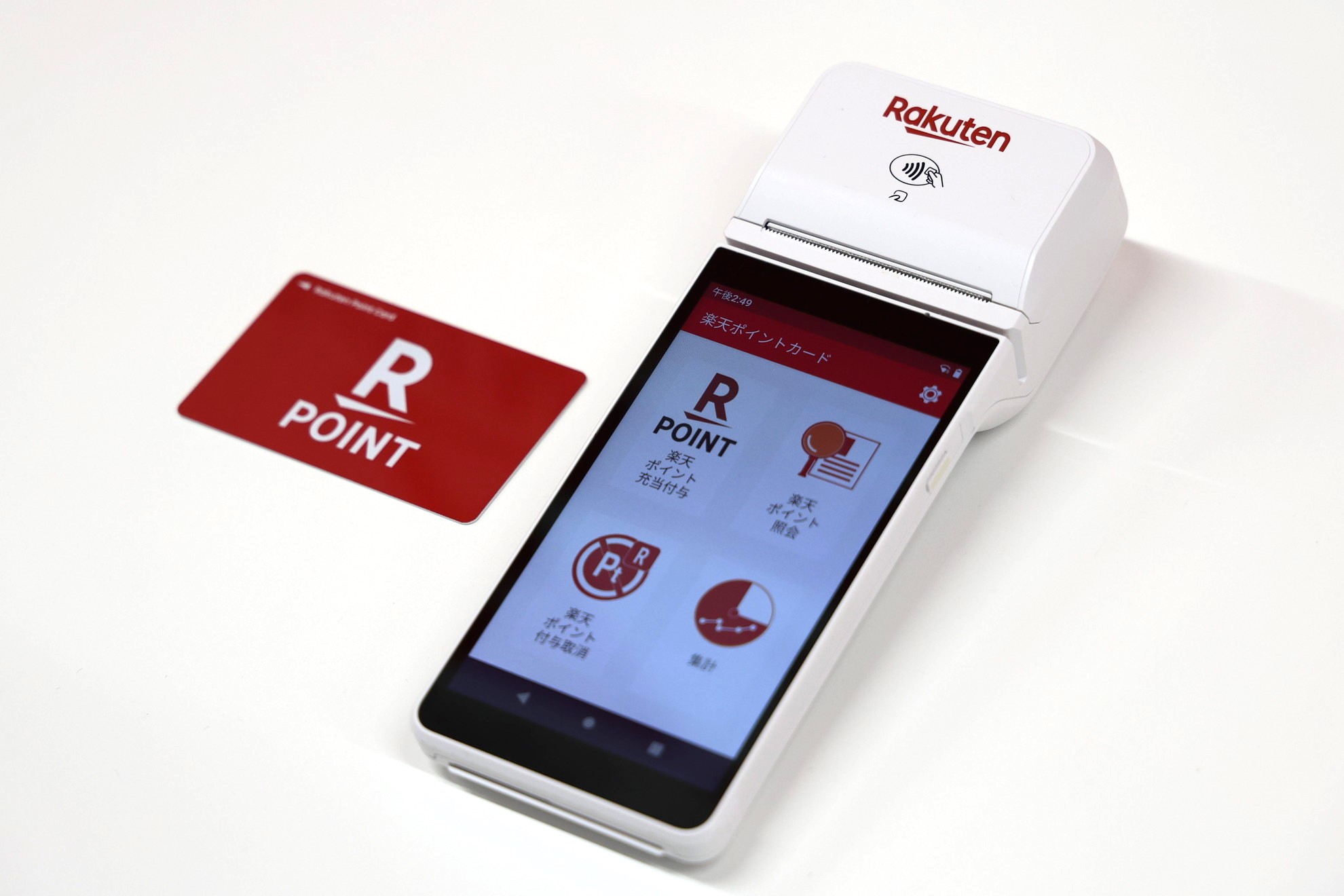 楽天ペイ ターミナル」へポイントカード機能を搭載――中小店舗の楽天